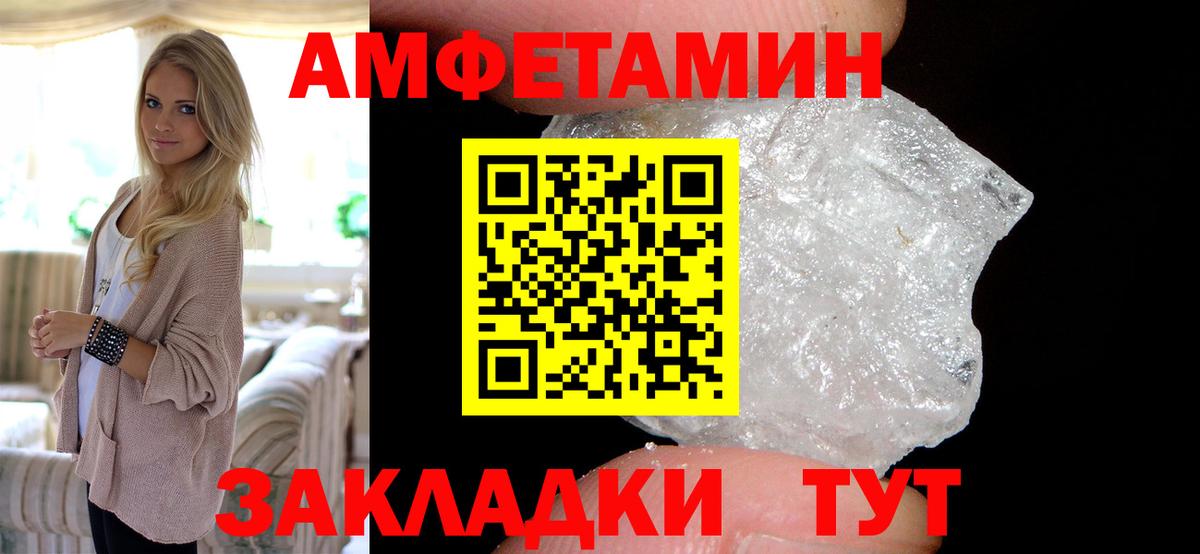 Amphetamine VHQ Вязьма