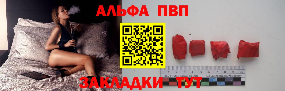 APVP мука  Вход с VPN  А ПВП кристаллы  A-PVP кристаллы  Вязьма 