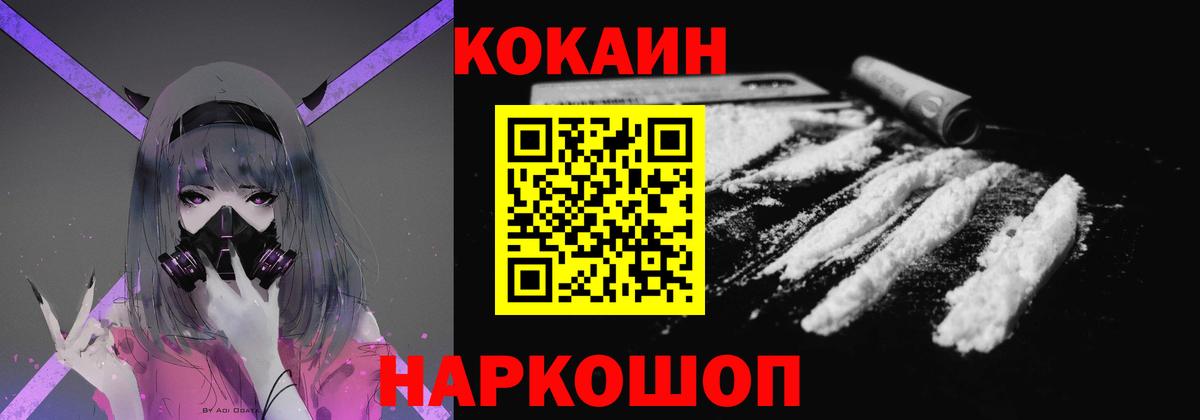 КОКАИН Эквадор Вязьма