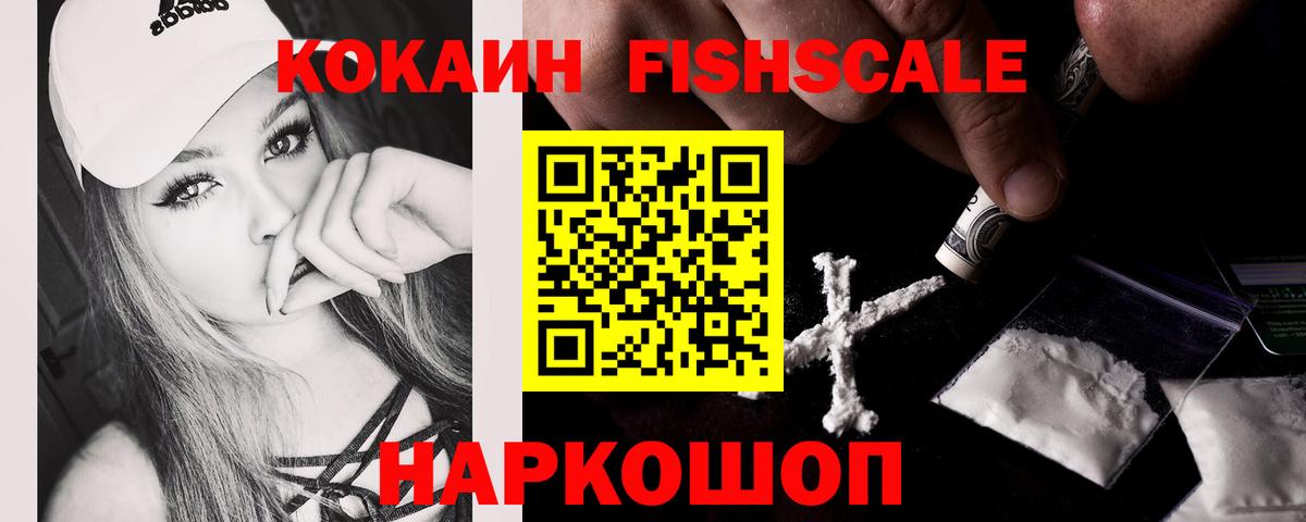 COCAIN VHQ  Вход с VPN  КОКАИН  Вязьма 