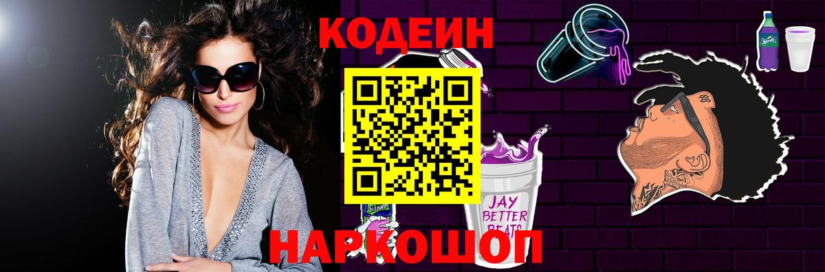 Кодеин напиток Lean (лин)  Кодеин напиток Lean (лин)  Вход с VPN  Вязьма 