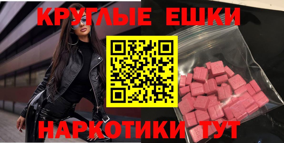   ССЫЛКА  Ecstasy Philipp Plein  Экстази  Вход с VPN  Экстази ешки  Вязьма 