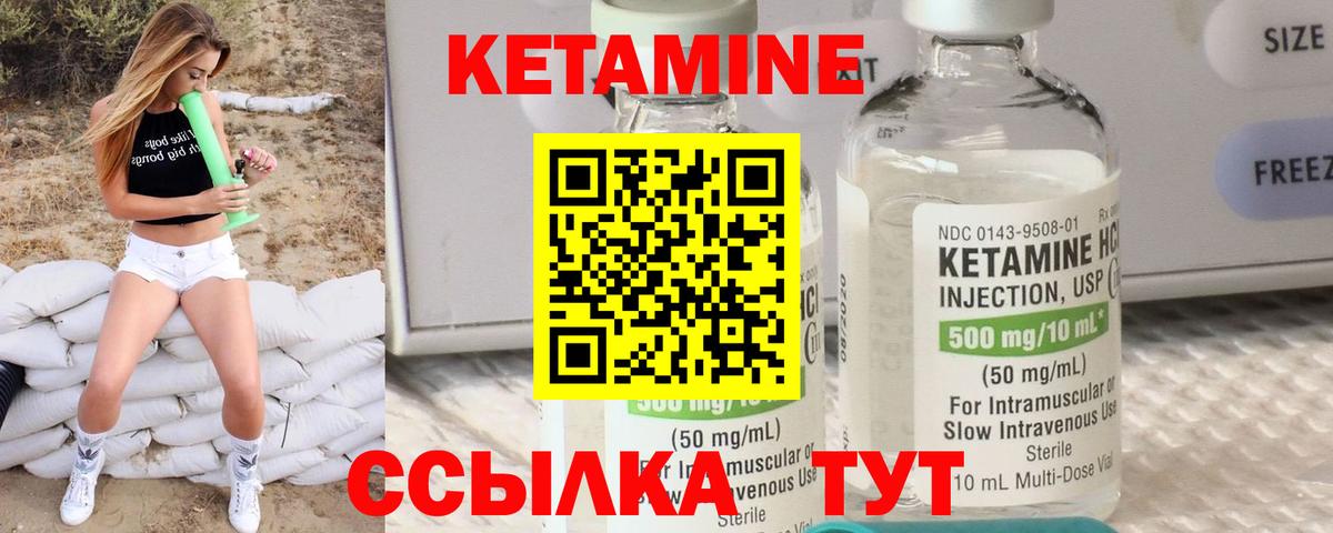 КЕТАМИН ketamine  Кетамин VHQ  Вязьма  Вход с VPN 