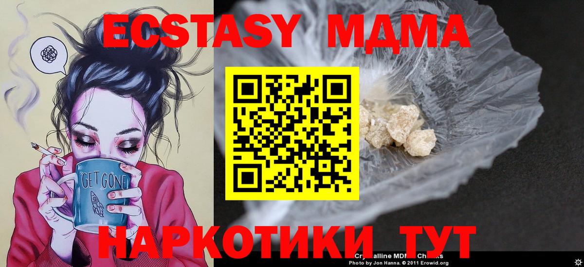 МДМА VHQ Вязьма