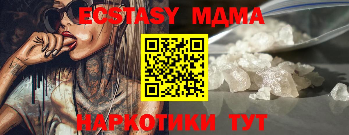 Вязьма  МДМА Molly  MDMA  Вход с VPN  МДМА молли 