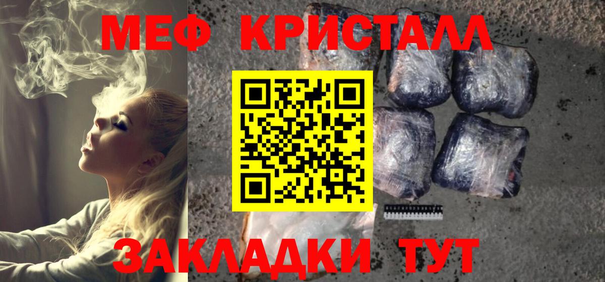 МЕФ  Меф  Вход с VPN  Вязьма  Мефедрон VHQ  МЕФ 4 MMC 