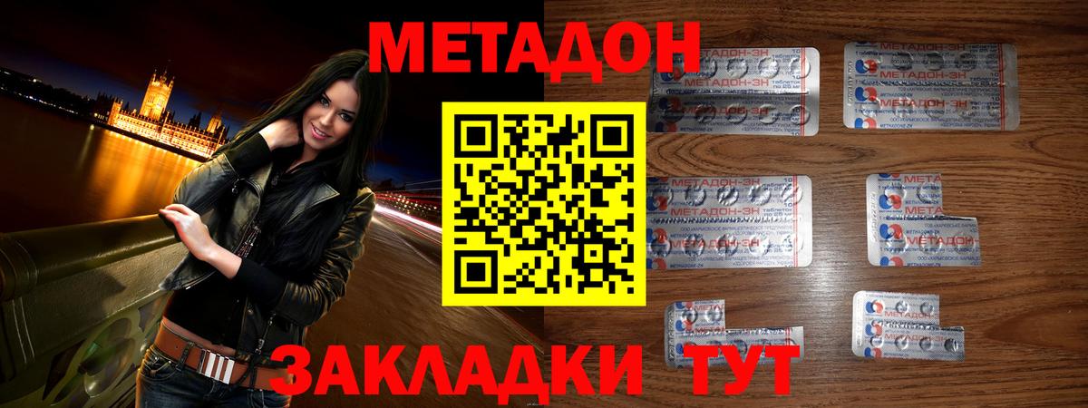 Метадон кристалл  Вход с VPN  МЕТАДОН кристалл  Вязьма 