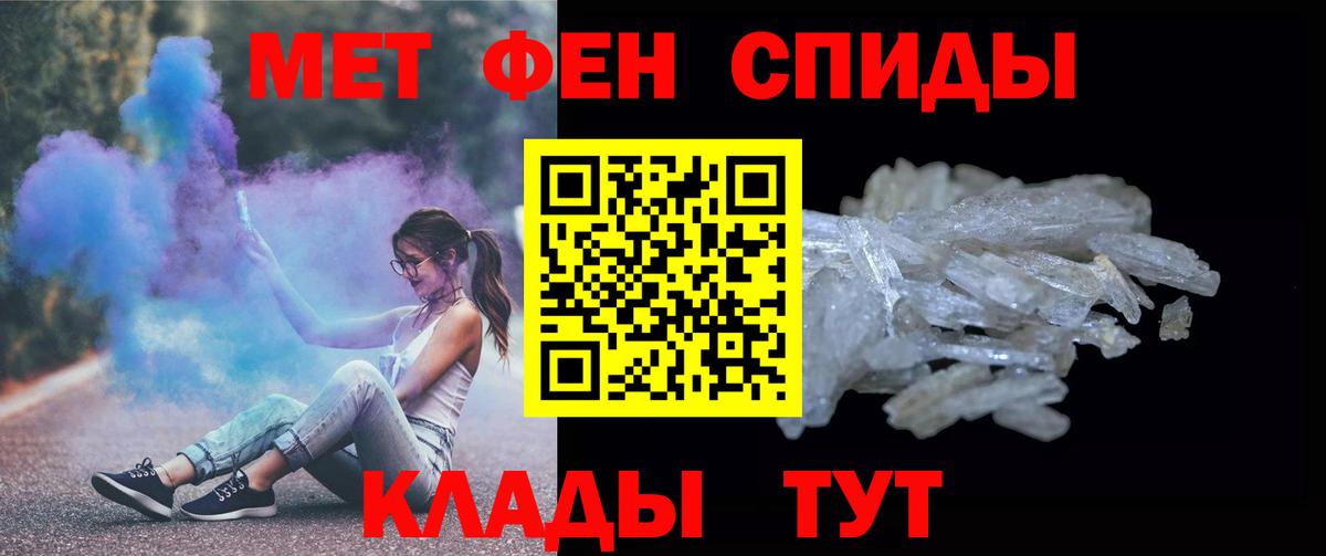 Вязьма  Первитин винт  Вход с VPN 