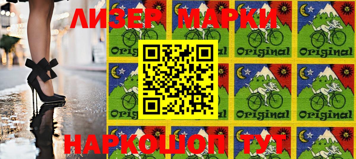Наркотические марки 1500мкг  Вход с VPN  Наркотические марки 1500мкг  Вязьма 