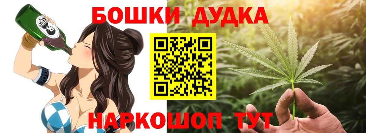 Бошки Шишки AK-47 Вязьма